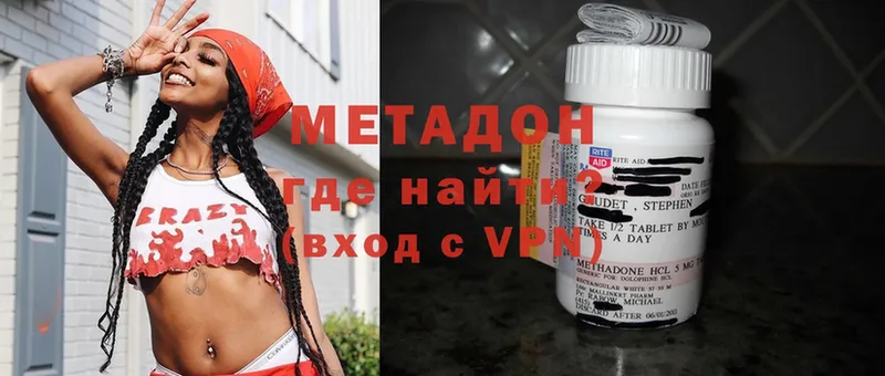 Метадон мёд  Боровичи 